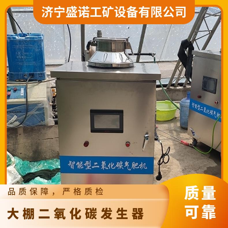盛诺 大棚CX30型二氧化碳发生器 智能可控 增产增量设备