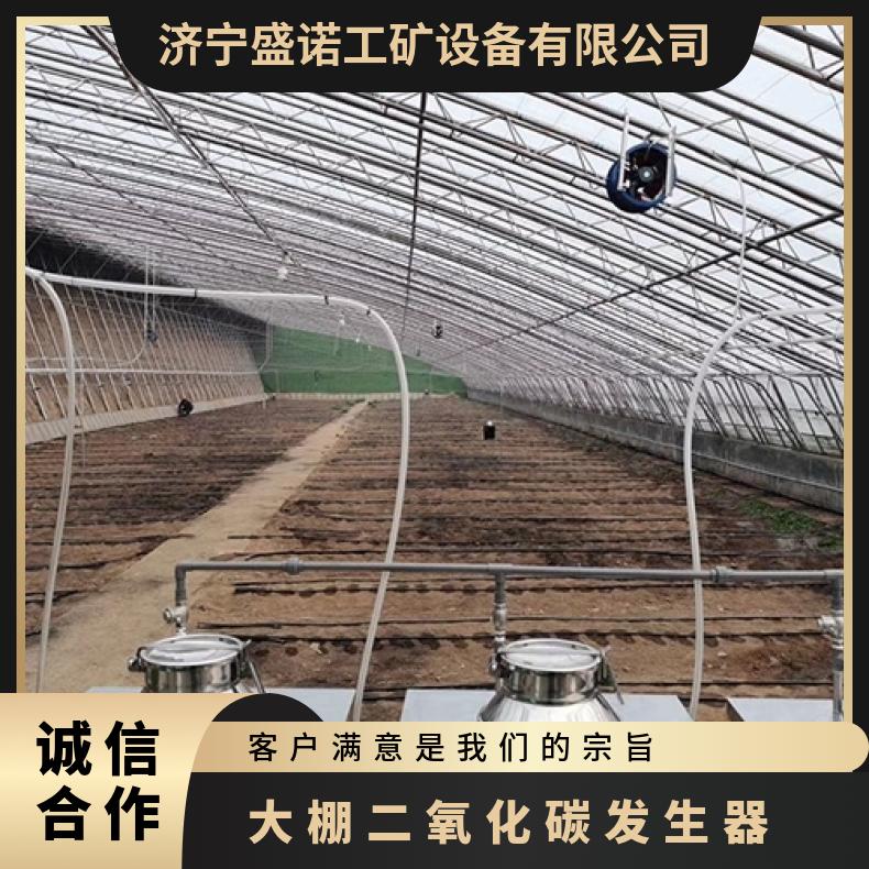 盛诺大棚智能型二氧化碳发生器 连接物联网增产增量设备通用