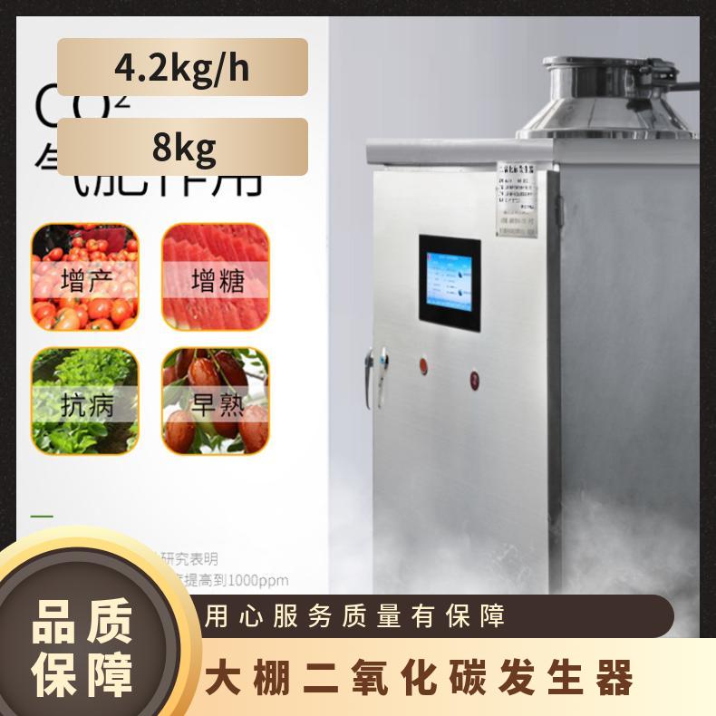 盛诺 大棚二氧化碳发生器 蔬菜基地 手机控制 性能稳定增产增量设备