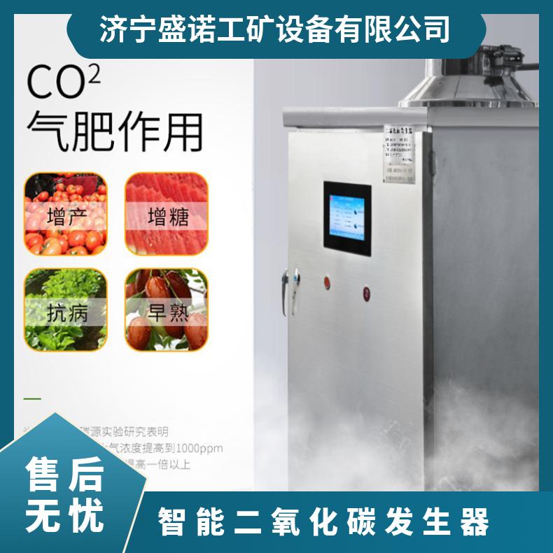 盛诺生产农用二氧化碳发生器 CX30型连接物联网增产增量设备