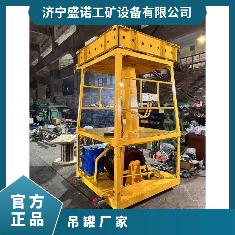 盛诺加工矿用吊罐性能稳定规格齐全人员设备提升