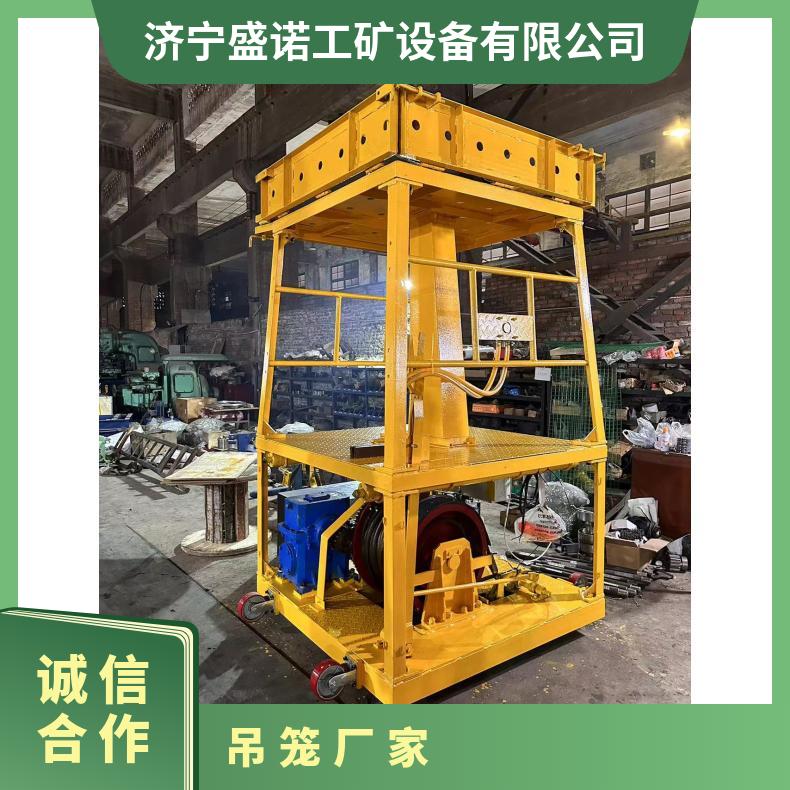 盛诺加工天井吊笼配游动绞车可定做人员设备提升