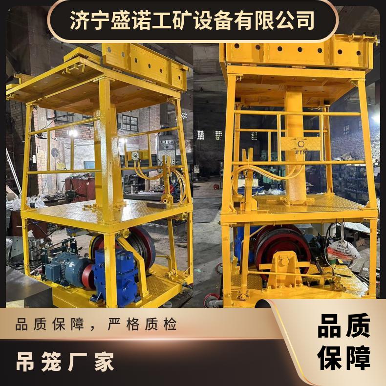 盛诺加工矿用吊罐防爆型可定做人员设备提升