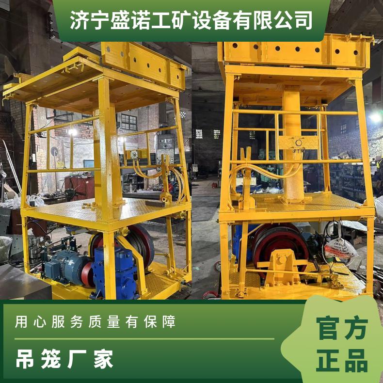 盛诺加工吊笼吊罐配游动绞车规格齐全人员设备提升
