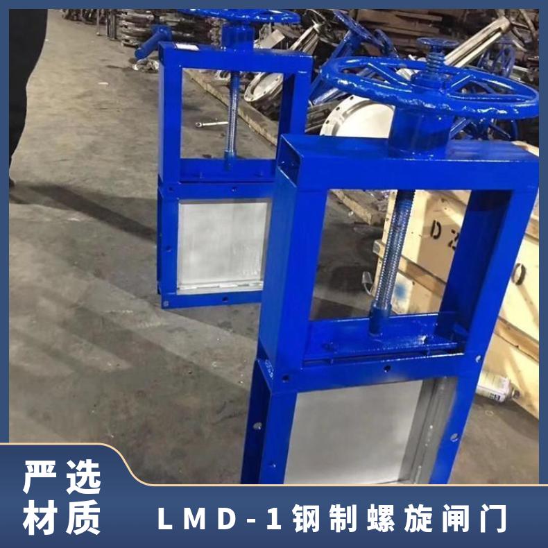 LMD-1方型钢制螺旋闸门 驱动方式电动、气动、手动