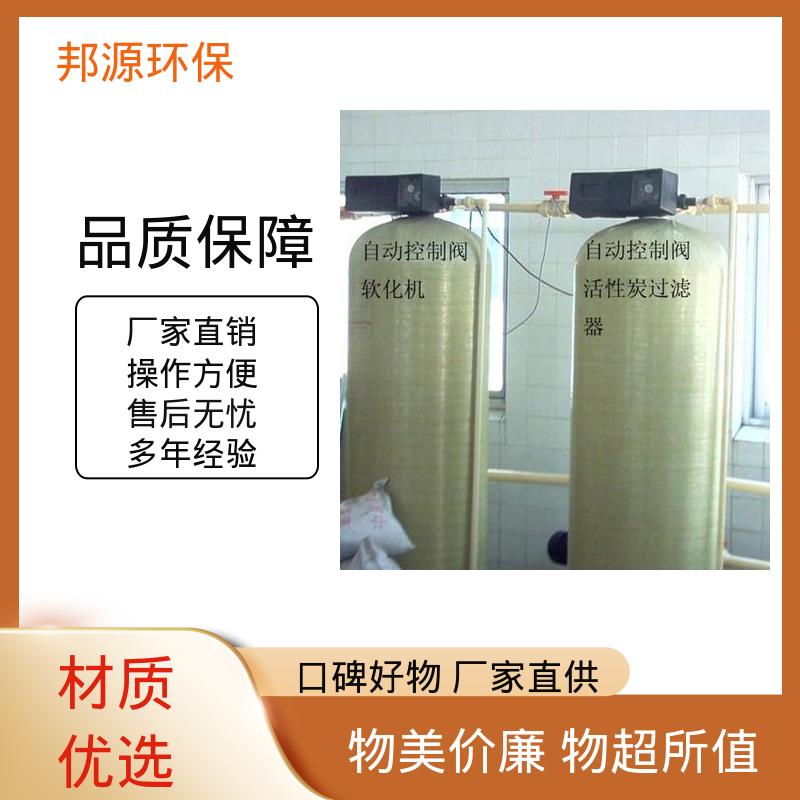 去离子装置 玻璃钢材质 软化水设备 智能操控 邦源环保