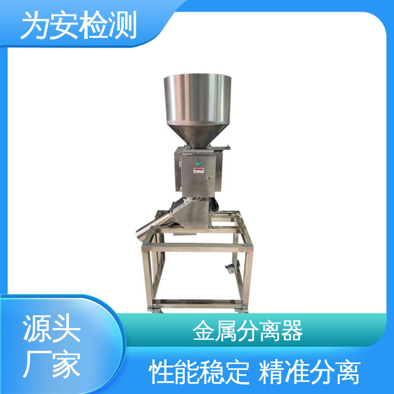 厂家供应 金属检测分离设备 金属自动分离器 用于纺织行业 性能稳定