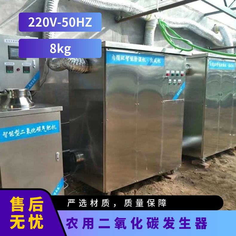 盛诺生产 水果基地 二氧化碳发生器 智能型规格齐全增产增量设备