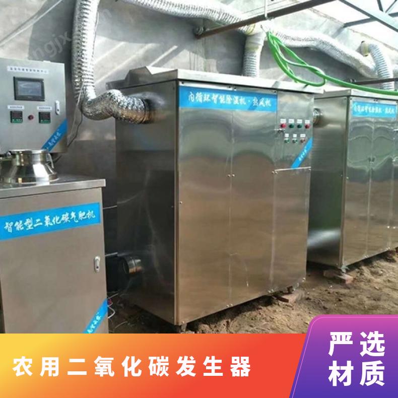 盛诺生产 蔬菜基地二氧化碳发生器 智能型连接物联网增产增量设备