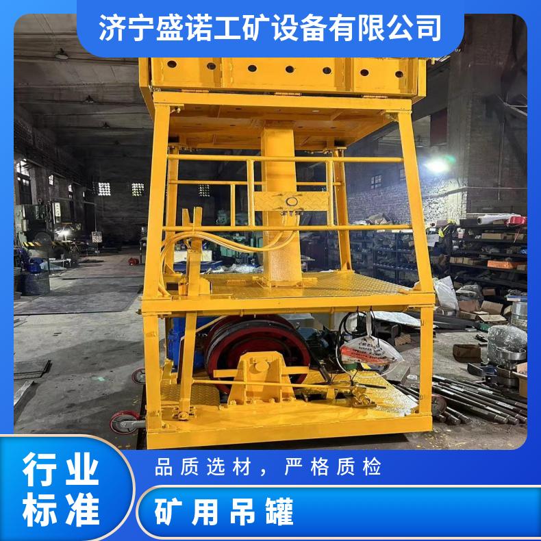 盛诺生产矿用吊罐防爆型规格齐全人员设备提升