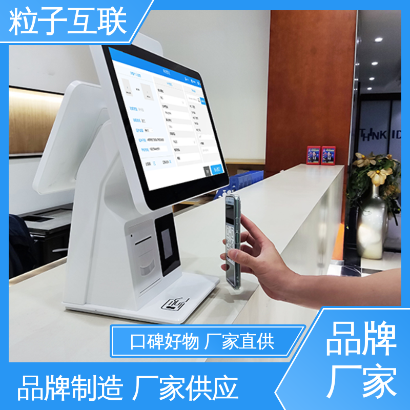 粒子 数据安全 企业访客系统 全新 支持证件识别