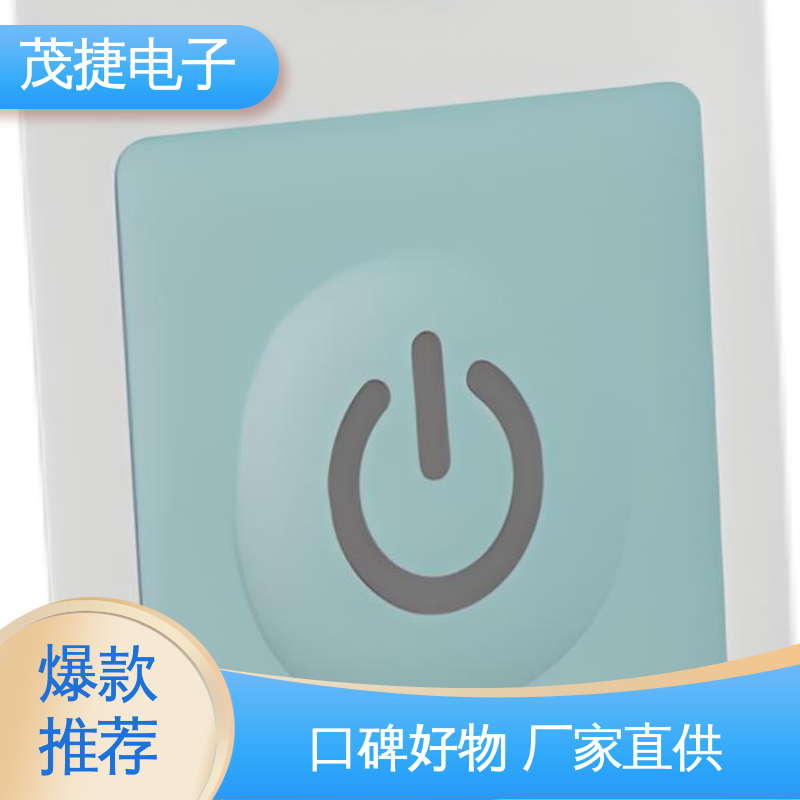 茂捷供应 PC韧性 四脚贴片开关 按摩椅用 手机按键