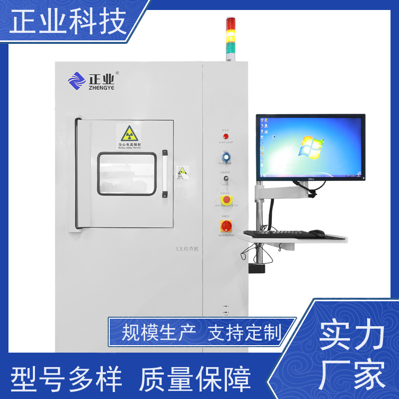 正业科技 x-ray检测仪 可用于熔断器 高穿透能力 高分辨率图像