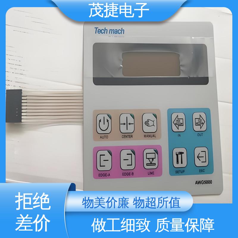 茂捷供应 PC韧性 薄膜开关 家电触摸屏 机械仪器用