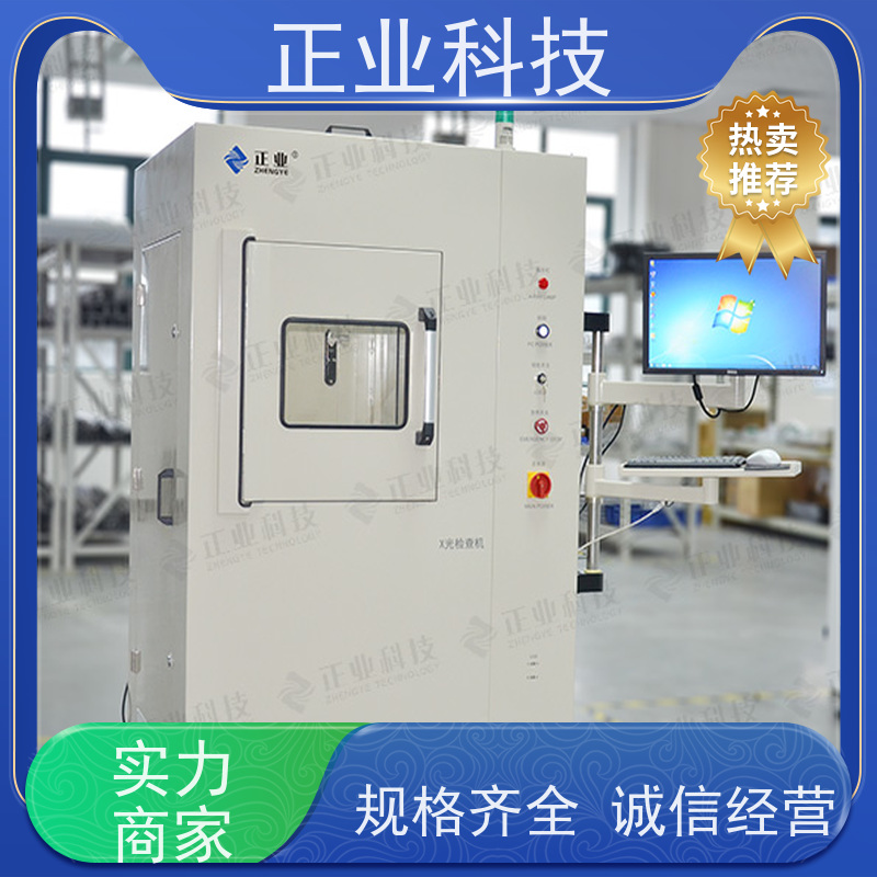 正业科技 xray检测仪 可用于PCB 高穿透能力 高分辨率图像