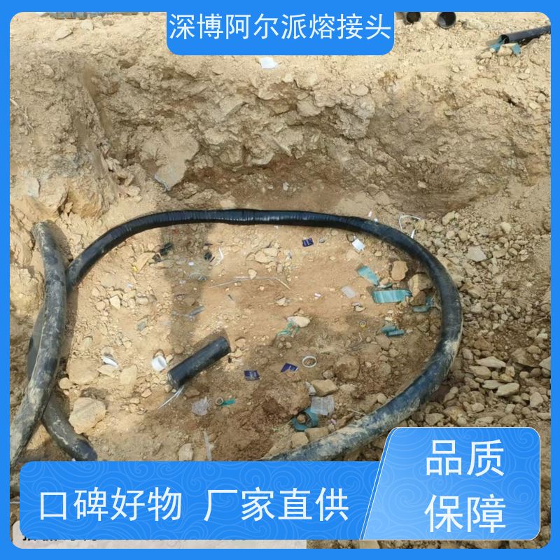 深博阿尔派 35KV 电缆模注熔接接头 成套材料 确保供电安全