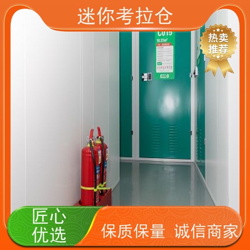 迷你考拉仓临时物品存放仓库上海一人一仓价目表