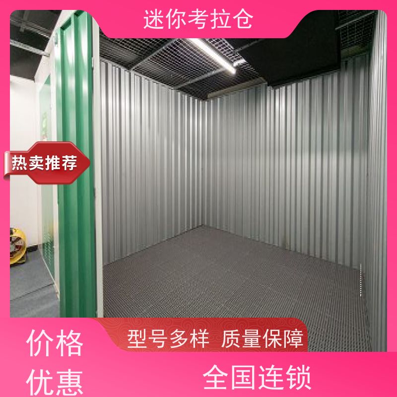 迷你考拉仓温湿监测价目表上海搬家寄存仓库