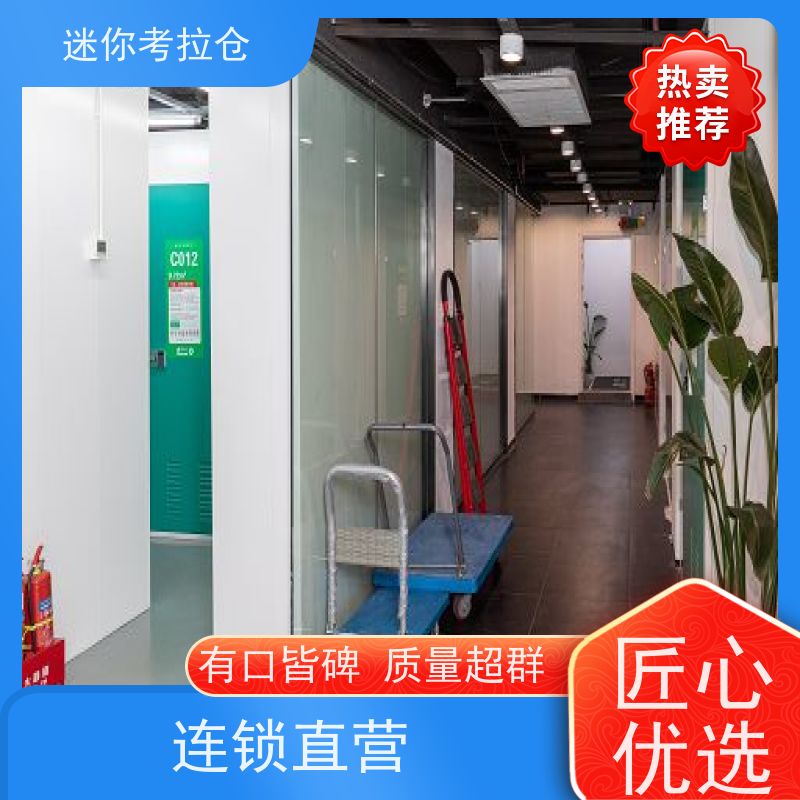 迷你考拉仓招租温湿监测杭州临时物品寄存仓库