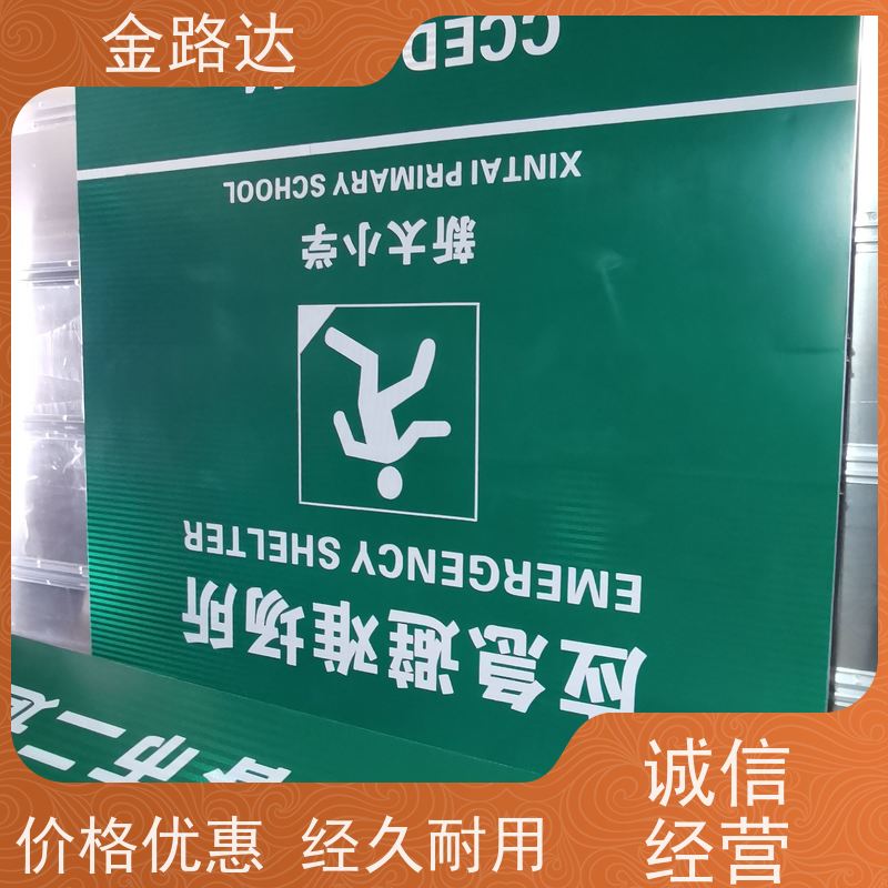 金路达 城市道路 标识牌 褪色或破损多种颜色可选 高度可见性