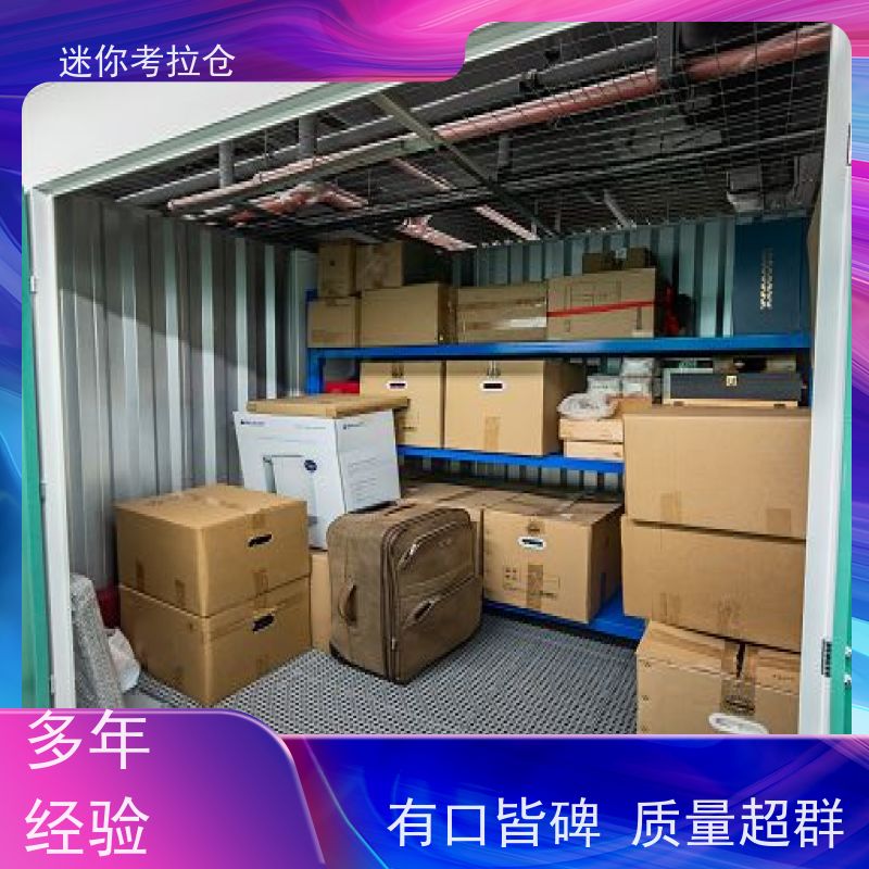 迷你考拉仓独立仓哪家好杭州物品临时存储仓库