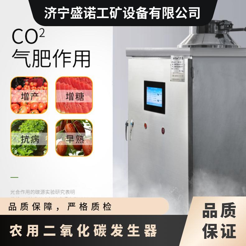 盛诺农用CX30型二氧化碳发生器 性能稳定 增产增量设备