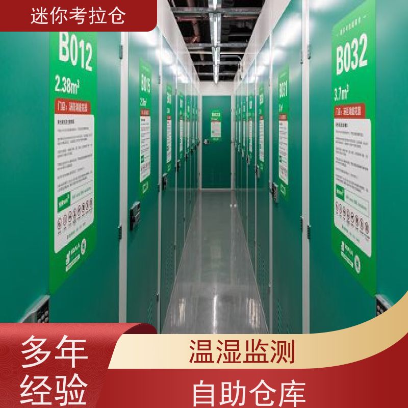 迷你考拉仓独立仓有吗杭州临时物品存放仓库