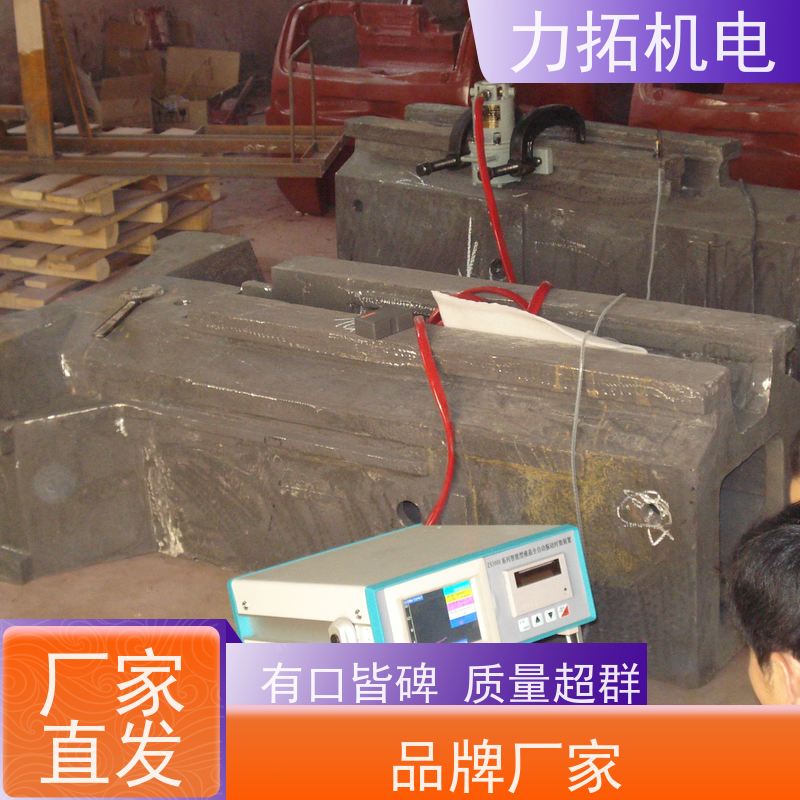 力拓 全自动 模具专用振动时效仪 残余应力处理装置