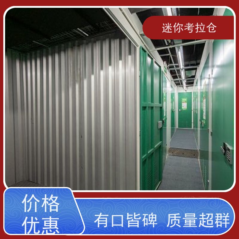 迷你考拉仓独立仓有吗杭州临时物品存放仓库