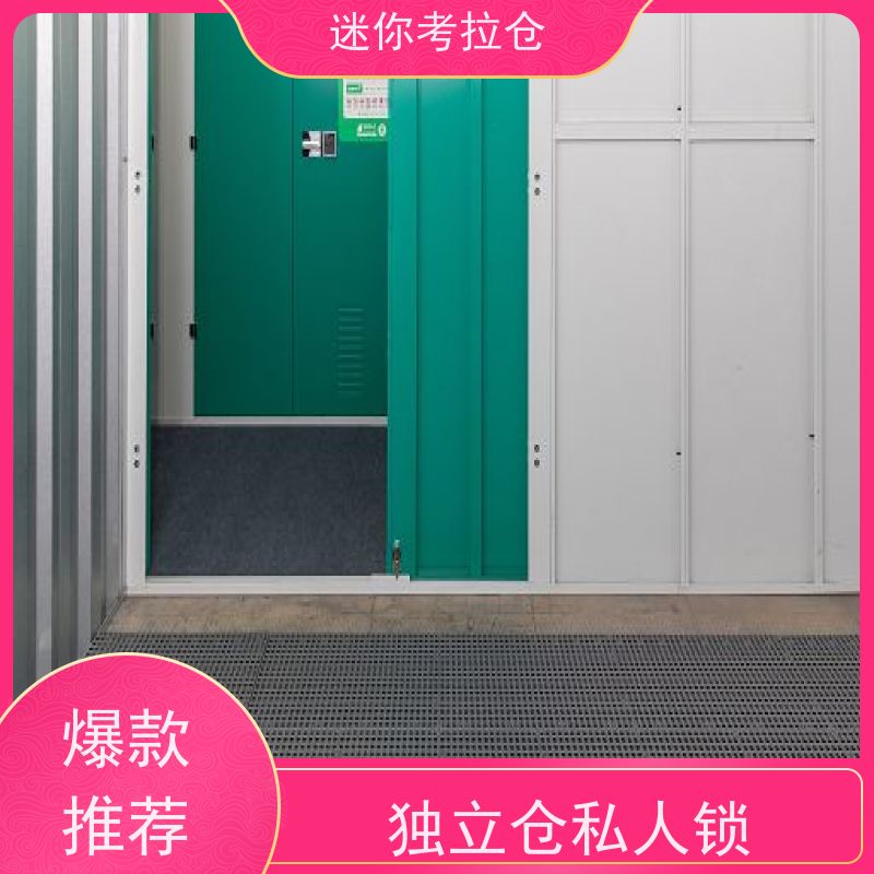 迷你考拉仓定期巡检深圳哪家好家具寄存仓库