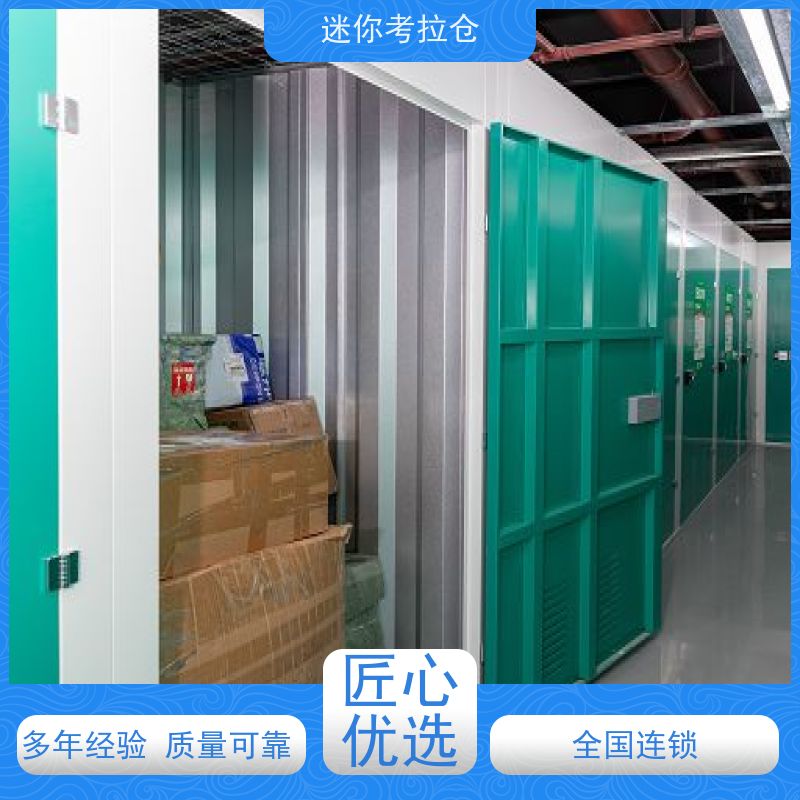 迷你考拉仓收费标准温湿监测上海家具寄存仓库