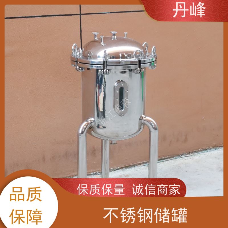丹峰 非标定制 卫生级 食用油 药化罐 气体 储气罐