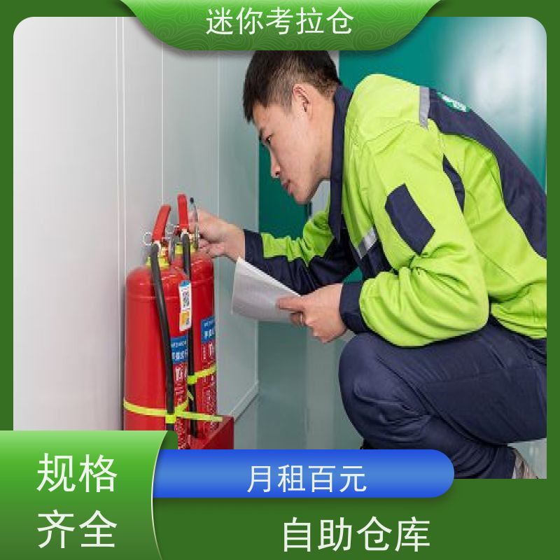 迷你考拉仓库中型仓支持定制详情电联收费标准