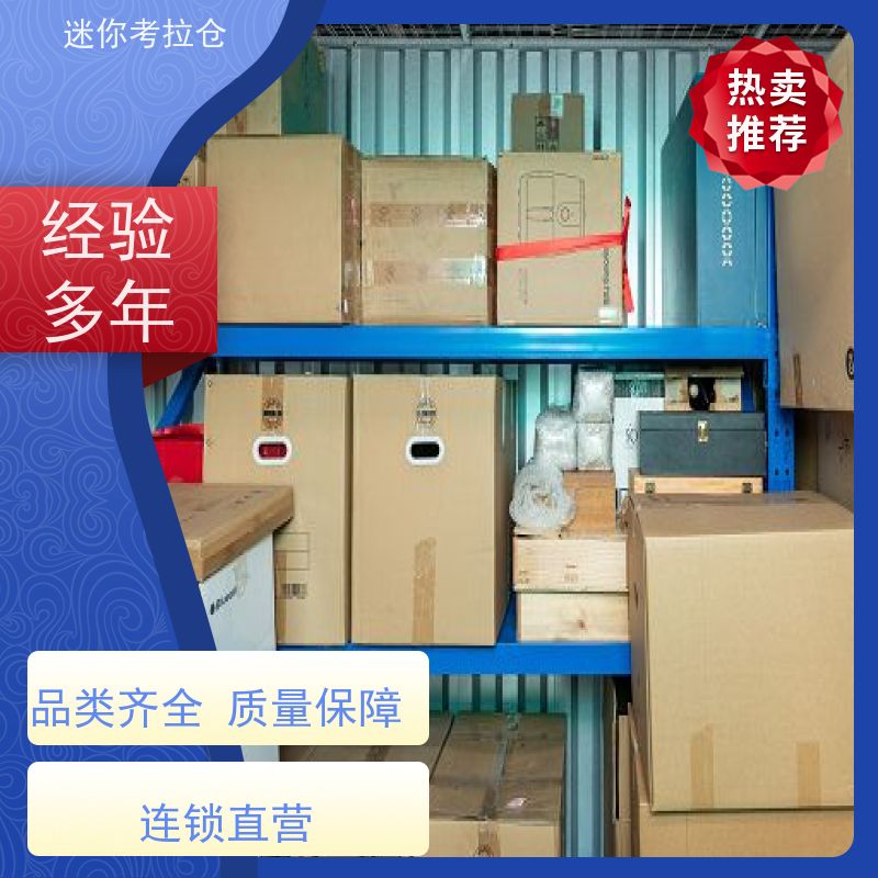 迷你考拉仓库支持定制详情电联租赁公司附近库房
