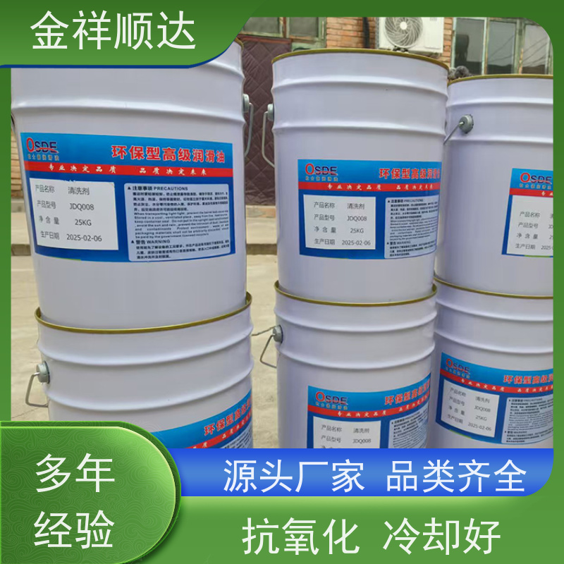 金祥顺达 防锈抗氧 可按需定制 工业用 汽车润滑油