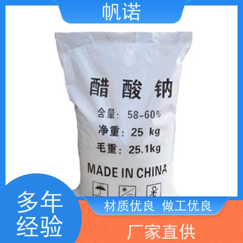 帆诺 酸度调节剂 结晶乙酸钠 污水处理专用 国标产品