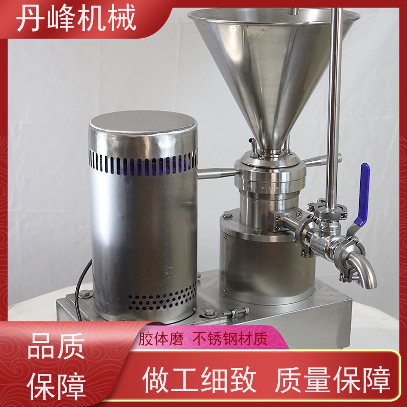丹峰 不锈钢卫生级糖浆膏体胶体磨 研磨机非标定制