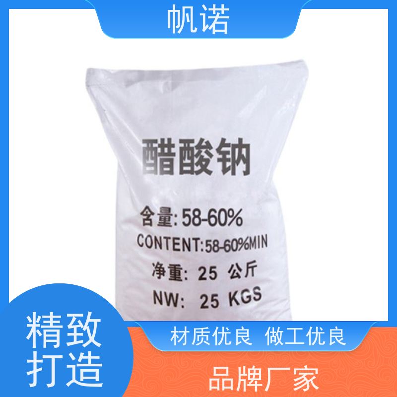 帆诺 氨氮去除剂 固体乙酸钠 污水处理专用 可定制产品