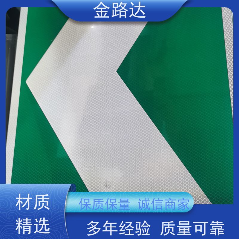 金路达 交通安全 标识牌 具备智能化设计 耐候性强