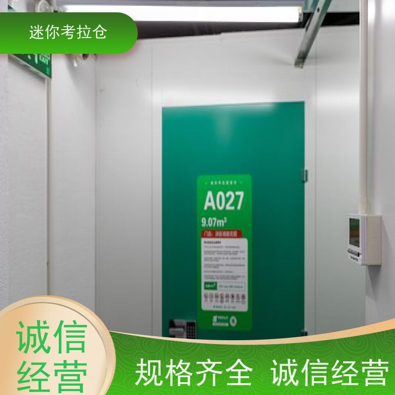 迷你考拉仓库支持定制详情电联大小北京小仓房