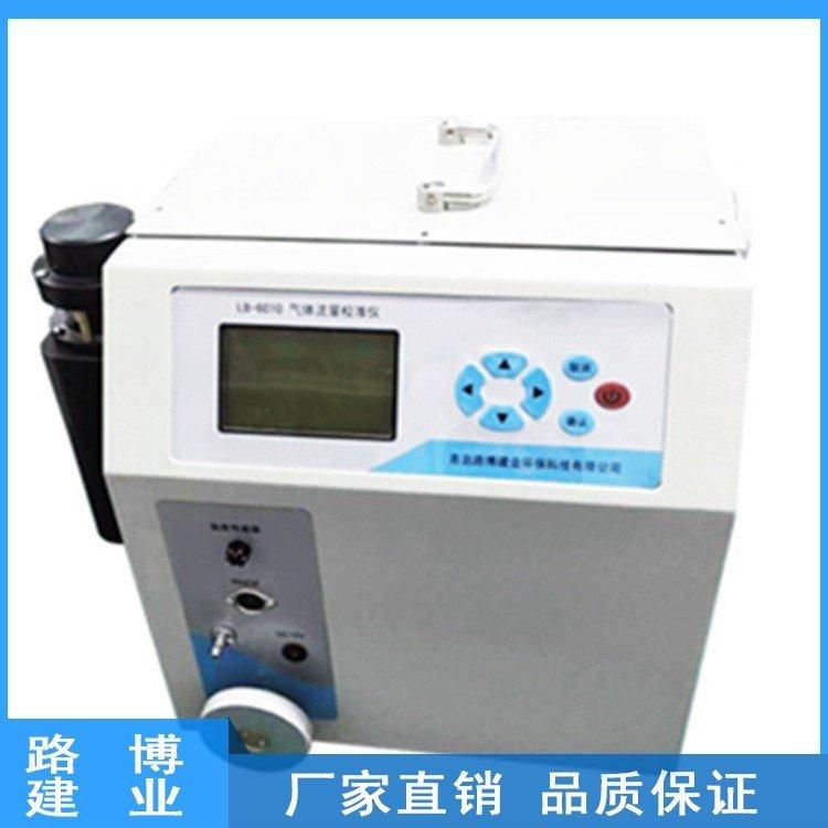 路博 LB-6010 便携式气体流量校准仪 烟尘烟气测试仪校准器
