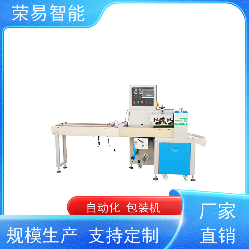 荣易智能 全自动 瑞士糖 暖足贴 袋装包装机 非标定制