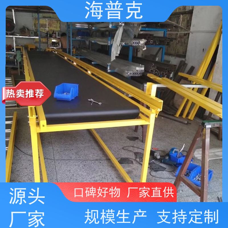 海普克 胶带输送机 食品级不锈钢材质 饼干糖果生产线专用 风干线皮带