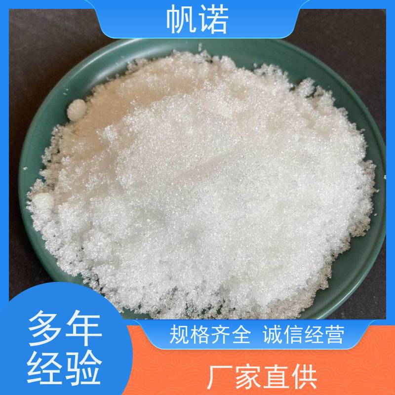 帆诺 微生物营养剂 固体乙酸钠 污水处理专用 可定制包装