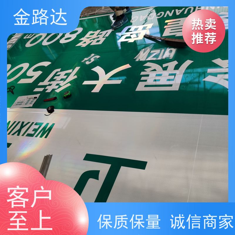 金路达 城市道路 标识牌 智能设计 可根据需要定制
