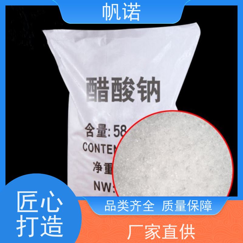 帆诺净水 氨氮去除剂 三水乙酸钠 含量58%-60% 纯白色结晶