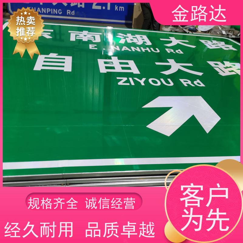 金路达 城市道路 标识牌 耐磨损抗风能力强 耐候性强