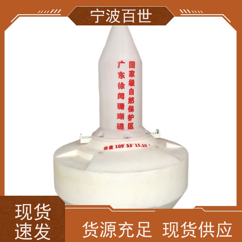 百世工程作业区域划分浮标河道净化支持定制