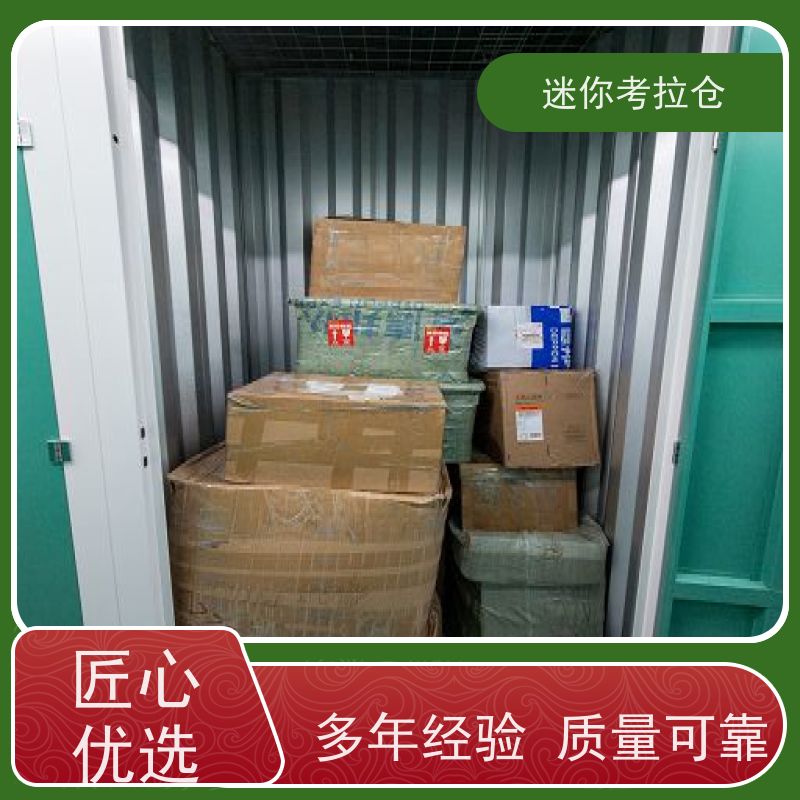 迷你考拉仓库支持定制详情电联广州出租小型存储