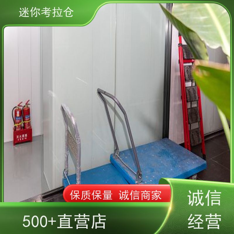 迷你考拉仓库中型仓租赁公司支持定制详情电联杭州